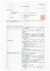 PRP毛髪再生療法分院_再生医療等提供計画書_200428