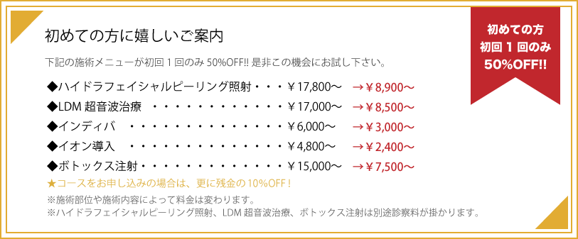 クリスマスキャンペーン