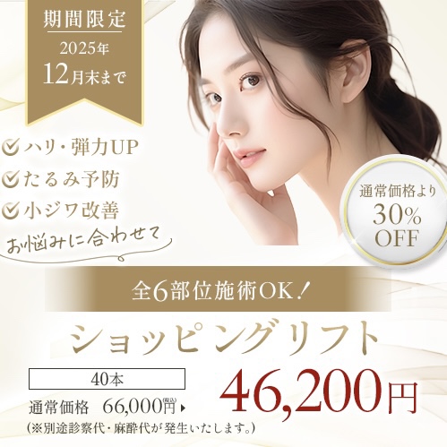 特別キャンペーン