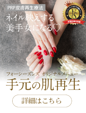 おすすめ施術の手元の肌再生イメージ