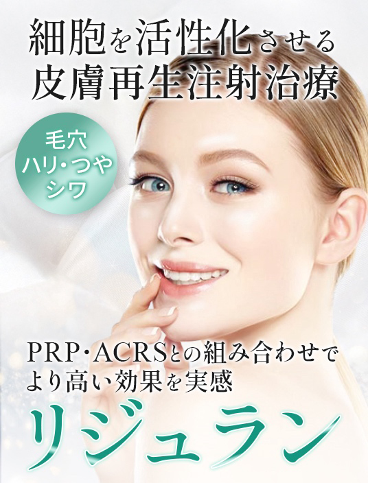おすすめ施術のクラツーアルファイメージ