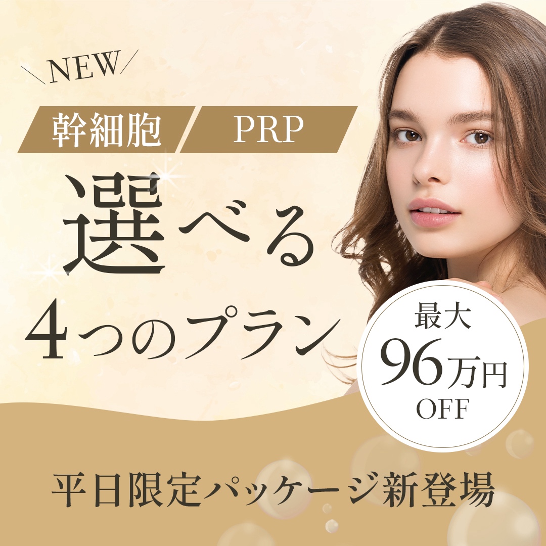 夏のACRSキャンペーン