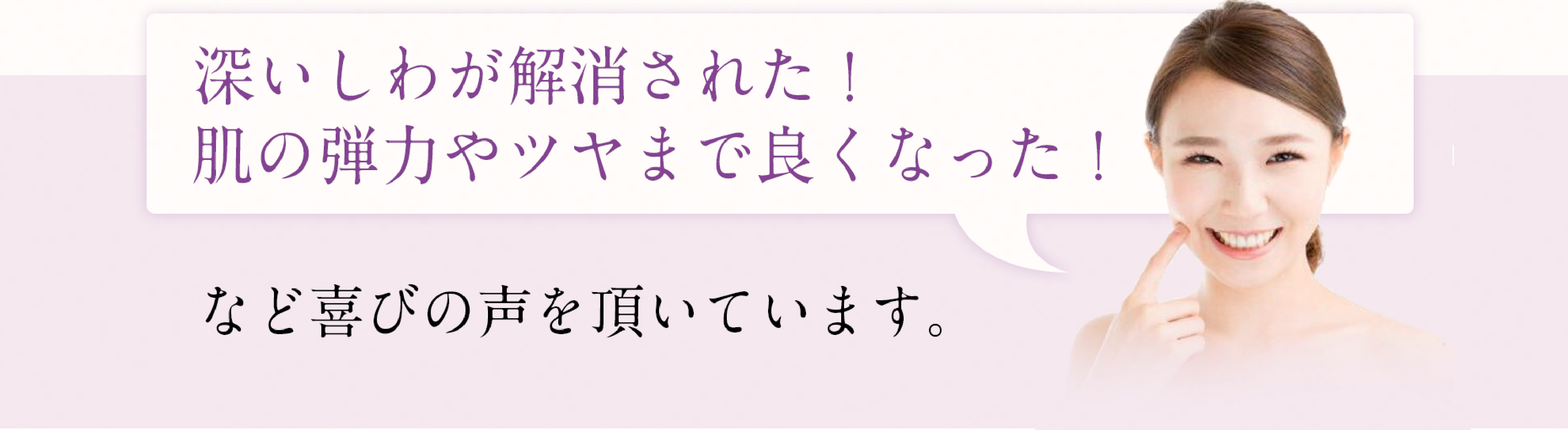 喜びの声