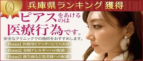 ピアスの穴開け
