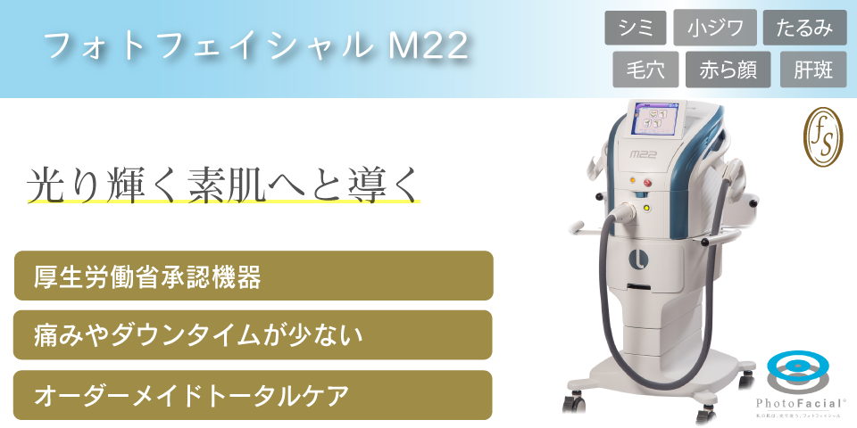 フォトフェイシャルページ内バナー
