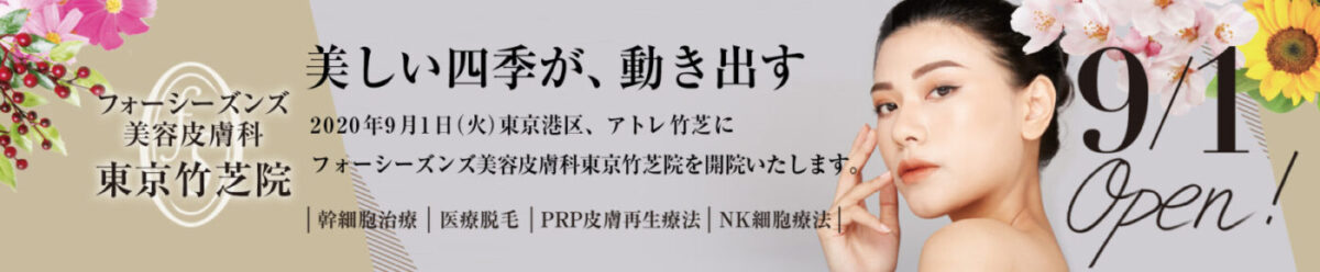東京院ご案内