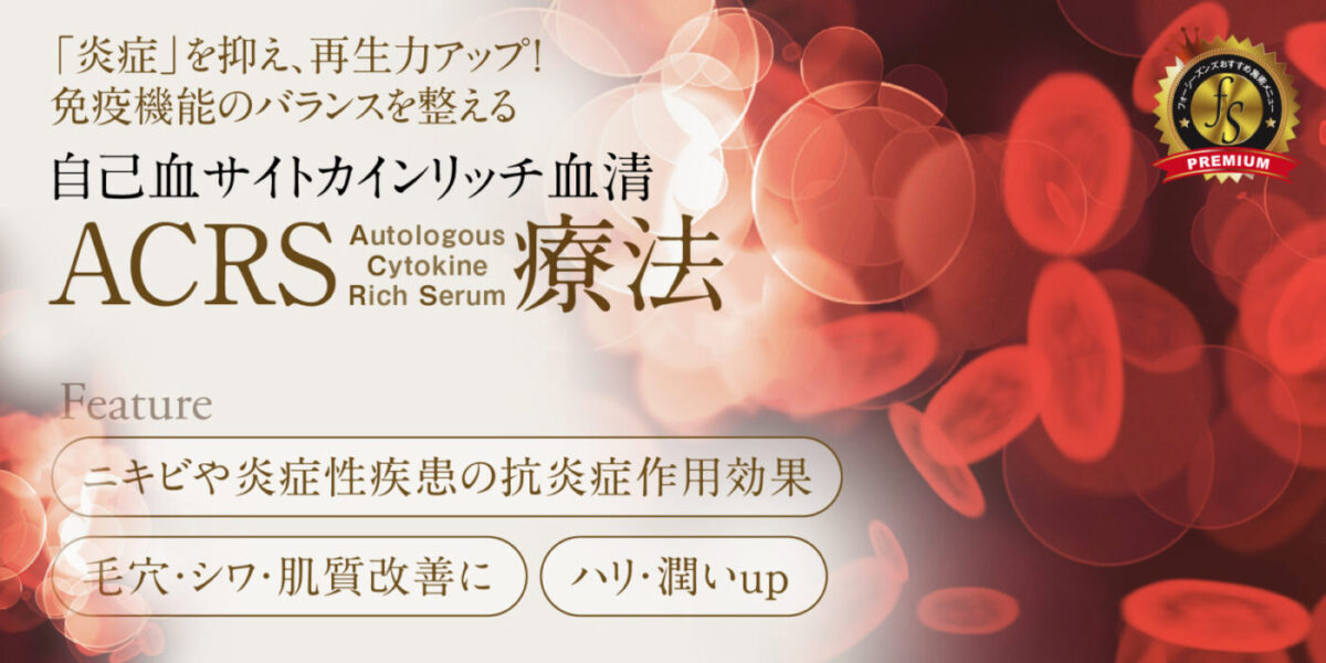 ACRSイメージpc