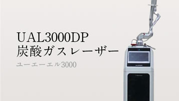 UAL3000DP 炭酸ガスレーザー
