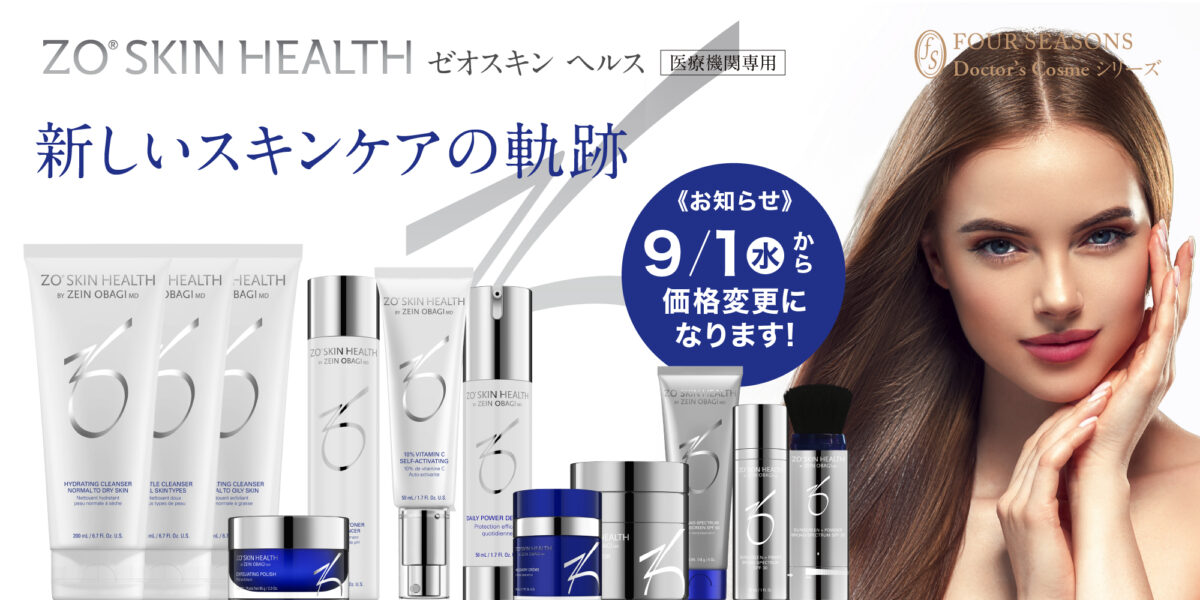 ゼオスキン pc用image