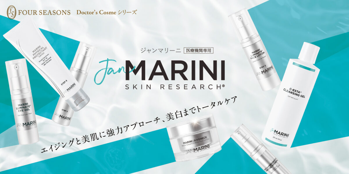 JAN MARINI SKINRESEARCH｜シワ・シミ・たるみ｜フォーシーズンズ美容