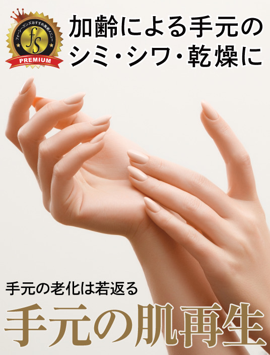 おすすめ施術の手元の肌再生イメージ